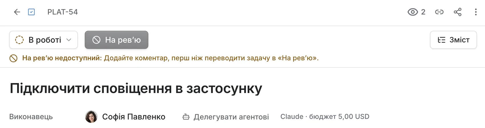 Перехід закрито: блокер ще не дійшов до потрібної колонки